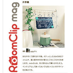 キッチン/RoomClip mag 掲載/RoomClip mag/IKEA/片手鍋...などのインテリア実例 - 2019-08-28 14:19:28