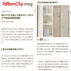 RoomClip mag/掲載ありがとうございます♡/部屋全体のインテリア実例 - 2021-01-19 12:08:43