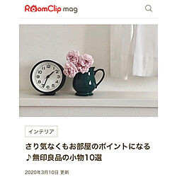 RoomClip mag/無印良品のインテリア実例 - 2020-03-20 11:10:24