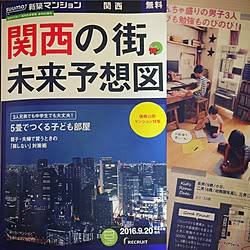 ありがとうございます♡/マンション暮らし/SUUMO/フリーペーパー/掲載誌...などのインテリア実例 - 2016-09-21 14:43:25