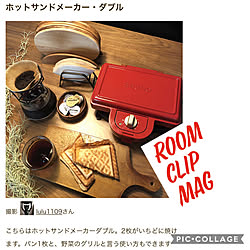 キッチン/ホットサンドメーカー/Room Clip mag掲載/いいね&フォローありがとうございます☆/BRUNOホットサンドメーカーのインテリア実例 - 2018-11-04 11:58:12