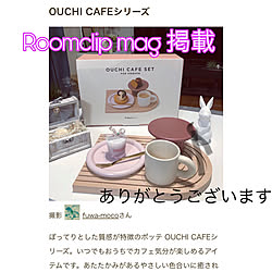 おうちカフェセット/Francfranc/RoomClip mag 掲載/見てくださってありがとう❁︎/いつもイイねやコメありがとうございます♡...などのインテリア実例 - 2023-06-21 00:55:55