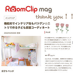 子ども部屋/収納/ロフトベッド/ありがとうございます♡/RoomClip mag 掲載...などのインテリア実例 - 2022-03-01 08:25:17