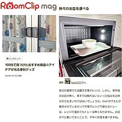 記録用なのでコメントお気遣いなく♡/記録用/ありがとうございます♡/RoomClip mag 掲載/yukichi.wanwaさんとラブマグ...などのインテリア実例 - 2024-01-19 12:58:06