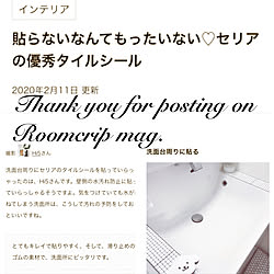 RoomClip mag 掲載/RoomClip mag/壁/天井のインテリア実例 - 2020-02-11 23:55:40