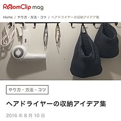 バス/トイレ/眼鏡/収納/IKEA/nobby...などのインテリア実例 - 2016-08-10 16:00:26