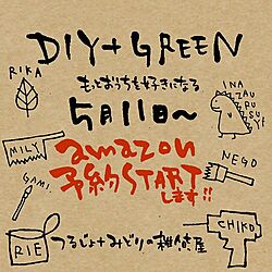 玄関/入り口/ハンドメイド/ガーデン雑貨/インダストリアル/ジャンクガーデン...などのインテリア実例 - 2016-05-12 10:59:14