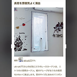 ニトリ/RoomClip mag 掲載/見ていただきありがとうございます♡/壁/天井のインテリア実例 - 2023-07-06 22:01:05