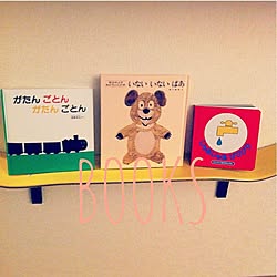 棚/スケボー/DIY/絵本棚のインテリア実例 - 2015-03-05 10:14:28