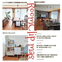 部屋全体/他にない場所♡/お気に入りに囲まれた生活/RoomClip mag 掲載/いつもありがとうございます♡...などのインテリア実例 - 2023-04-13 21:18:33