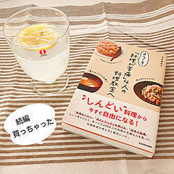 机/料理とは/癒し/読書の秋/解き放たれた...などのインテリア実例 - 2023-11-09 18:48:39