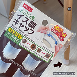 100均/イームズチェアリプロダクト/イームズチェア/椅子脚キャップ/Daiso...などのインテリア実例 - 2020-01-27 14:02:35