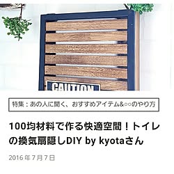 バス/トイレ/素敵便のおかげ❤︎/DIY/ダイソー/セリア...などのインテリア実例 - 2016-07-07 10:04:19