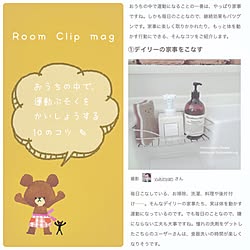 RoomClip mag/RoomClipmagに掲載されました/掲載して頂きました♡/有難うございます♡/タグ省略のインテリア実例 - 2017-02-10 15:20:00