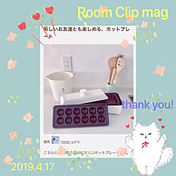 RC運営者さま、ありがとうございます♥/RCの皆さまに感謝♡/hirariさんありがとうございます★/山善さんありがとうございました♡/山善スリムホットプレート...などのインテリア実例 - 2019-04-19 09:28:57