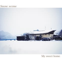 部屋全体/Mysweethome/雪景色/我が家全景/田んぼの真ん中にポツン...などのインテリア実例 - 2016-01-15 10:15:10