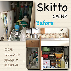 キッチン/skitto/狭いキッチンを使いやすく/キッチン収納/Before...などのインテリア実例 - 2017-08-29 21:01:13
