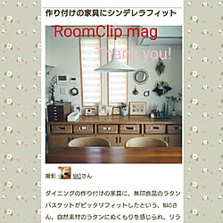 棚/Roomclip mag掲載♡/記録用ですのでお気遣いなく ᵕ̈ */カゴ/無印良品...などのインテリア実例 - 2022-03-13 15:54:48