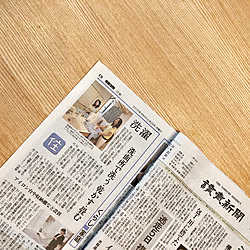 取材して頂きました/読売新聞 掲載/読売新聞/家事楽/リフォーム 中古...などのインテリア実例 - 2019-06-24 13:37:08