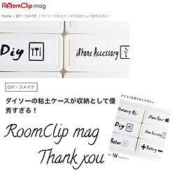 RoomClip mag/ねんどケース/ダイソー/収納/ホワイト大好き...などのインテリア実例 - 2016-09-16 11:41:13