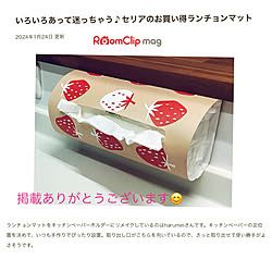 壁/天井/ランチョンマットリメイク/ランチョンマット/セリアの雑貨/ありがとうございます♡...などのインテリア実例 - 2024-01-24 10:09:26