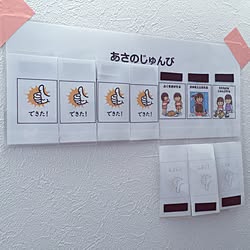 こどもと暮らす。/お支度表/幼稚園準備/幼稚園グッズ/お支度チャート...などのインテリア実例 - 2016-06-03 16:38:19