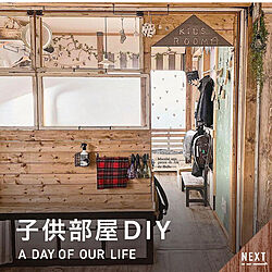 紹介して頂きました♡/古民家とわたし/秘密基地　キッズスペース/子供部屋DIY/子供部屋...などのインテリア実例 - 2021-12-25 22:33:40