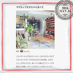 部屋全体/RoomClip mag/ナチュラル/ビンテージ/アンティーク...などのインテリア実例 - 2016-05-16 16:20:02