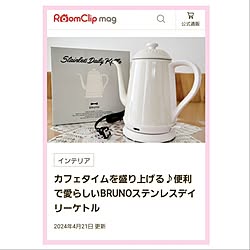 机/RoomClip mag 掲載/BURUNO/ケトル/ステンレスデイリーケトル...などのインテリア実例 - 2024-04-22 08:13:27