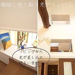 リノベーション/リフォーム/木造注文住宅/人生の景色を変えよう/明るい階段...などのインテリア実例 - 2022-02-17 17:13:38