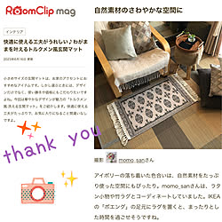 mag掲載ありがとうございます♡/RoomClip mag/部屋全体のインテリア実例 - 2023-06-25 09:57:05