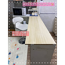 キッチンカウンター/キッチンカウンターDIY/100均/ニトリ/DIY...などのインテリア実例 - 2020-12-14 12:17:53