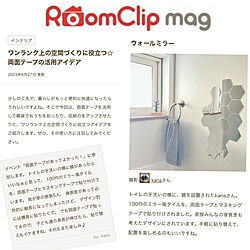 RoomClip mag/両面テープ/鏡/DIY/バス/トイレ...などのインテリア実例 - 2023-06-27 11:18:56