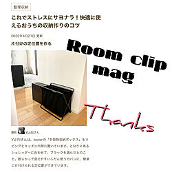 Room Clip mag掲載♡♡/手荷物収納ボックス/RoomClipショッピング/モノトーン/towerシリーズ...などのインテリア実例 - 2022-04-26 16:40:00