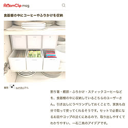 食品ストック/無印良品/RoomClip mag/7割収納/物を増やさない...などのインテリア実例 - 2019-03-27 17:38:54