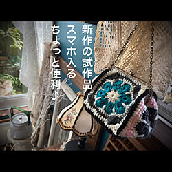 手編みバッグ/がま口バッグ/ハンドメイド/marusan流/コメントお気遣いなく(´-ω-)...などのインテリア実例 - 2022-08-06 13:34:31