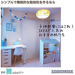 机/IKEA学習机/IKEA机/小2/小学生女の子の部屋...などのインテリア実例 - 2019-01-22 22:50:26