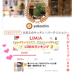 壁/天井/LIMIA/皆さんのお陰で励みになってます♡/フォロワーさんに感謝♡/いつもいいね！ありがとうございます♪のインテリア実例 - 2018-04-04 07:56:04