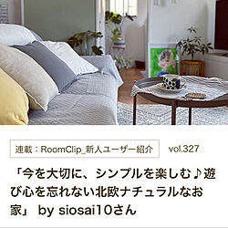 IKEA/RoomClip mag 掲載ありがとうございます/かご好き/シンプルな暮らし/北欧...などのインテリア実例 - 2022-09-04 20:29:31