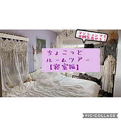 vintage/French/Shabby Chic/フレンチシック/DIY女子...などのインテリア実例 - 2020-08-12 18:01:47