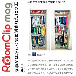 ベッド周り/RoomClip mag 掲載/衣替えから解放/S字フック＋つっぱり棒/S字フック大...などのインテリア実例 - 2017-01-17 21:30:31