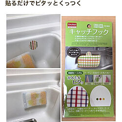 RoomClip mag/スポンジホルダー/キッチン用品/スポンジフック/ダイソー...などのインテリア実例 - 2019-03-04 13:02:00