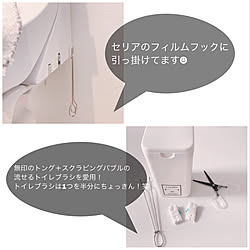 セリア/スクラビングバブル流せるトイレブラシ/無印良品/海外インテリアに憧れる/ホワイトインテリア...などのインテリア実例 - 2019-08-24 13:53:54