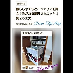 クローゼット収納/収納ラック/山善/RoomClip mag 掲載/収納のインテリア実例 - 2023-09-30 19:46:25