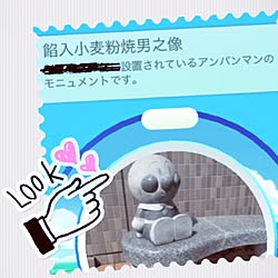 玄関/入り口/ポケモンGO/近所/アンパンマン/♡のインテリア実例 - 2017-06-06 10:37:56