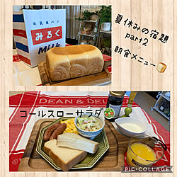 牛乳みるくパン/生食パン好き♡/スタジオエム プレート/スタジオエム/DEAN＆DELUCA ティータオル...などのインテリア実例 - 2021-08-22 14:05:55