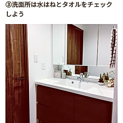 バス/トイレ/RoomClip mag/洗面台/記念用picのインテリア実例 - 2017-12-14 12:14:50