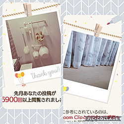 バス/トイレ/Room Clipとの出会いに感謝✳︎/バスグッズ収納/カーテン/閲覧していただいた方に感謝♪...などのインテリア実例 - 2020-07-17 07:25:49