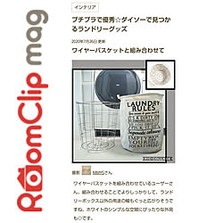 バス/トイレ/RoomClip magに掲載されました/インテリア/ダイソー/ニトリ...などのインテリア実例 - 2020-07-27 20:39:53