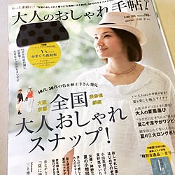 机/雑誌掲載中/大人のおしゃれ手帖のインテリア実例 - 2015-07-11 23:59:04